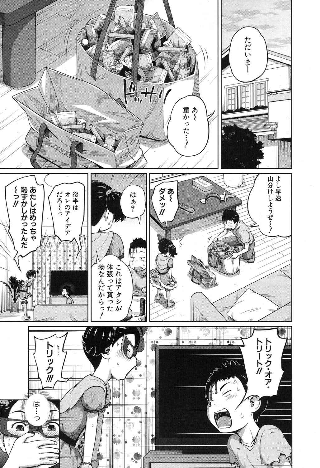 COMIC 夢幻転生 2017年11月号 [DL版]