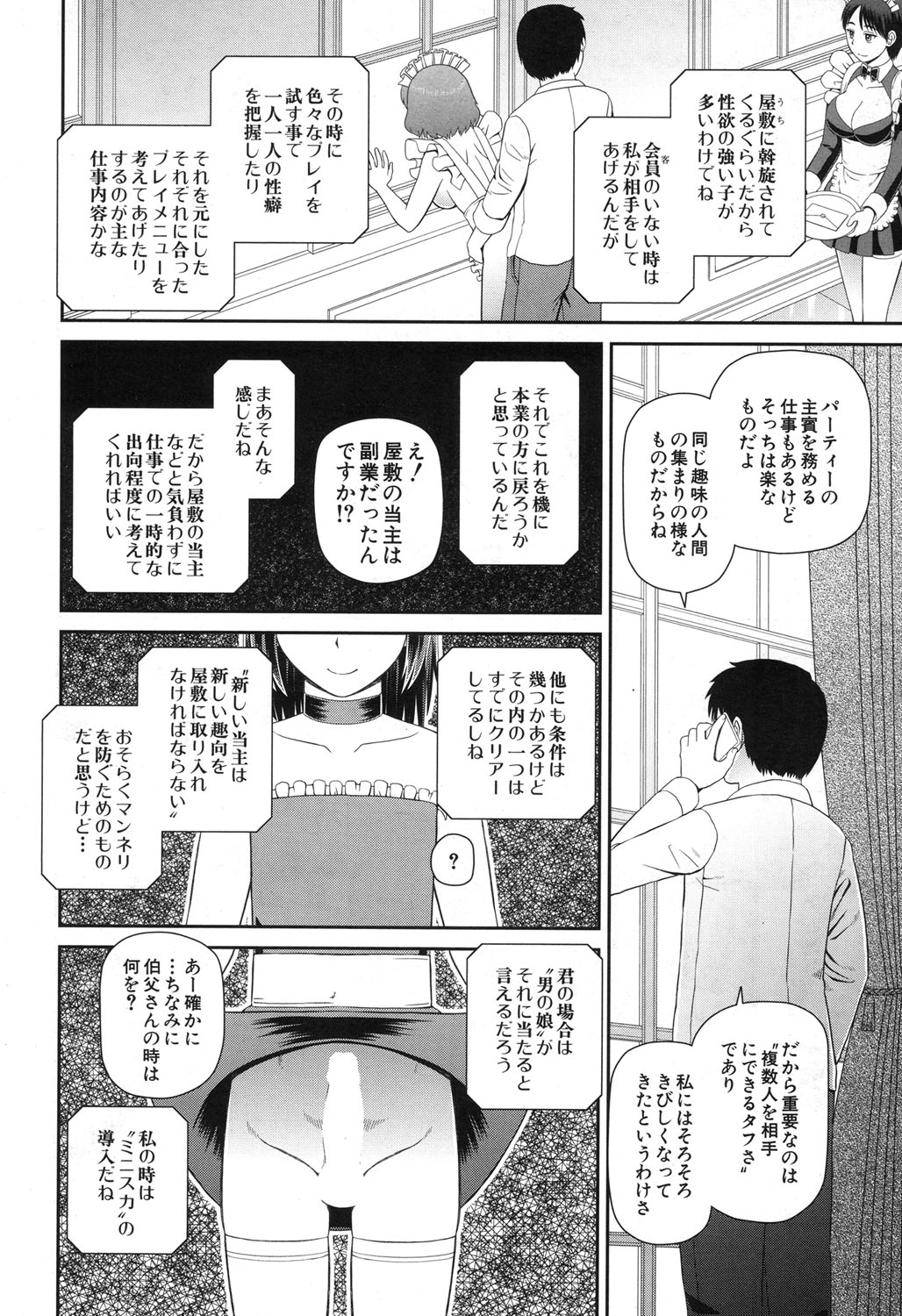 COMIC 夢幻転生 2017年11月号 [DL版]