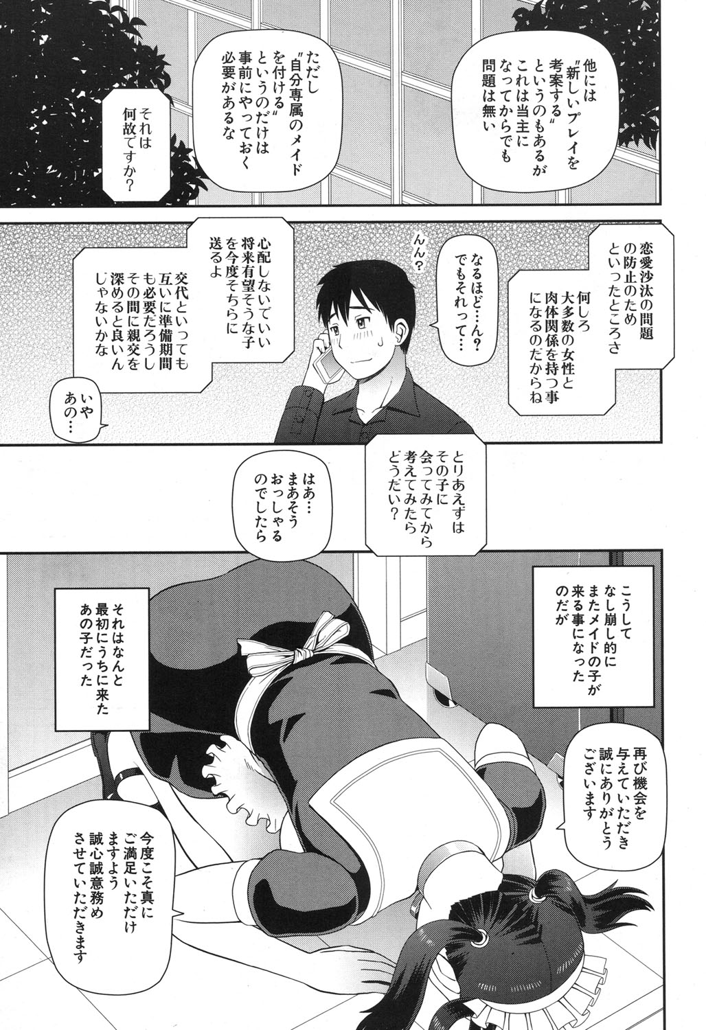 COMIC 夢幻転生 2017年11月号 [DL版]