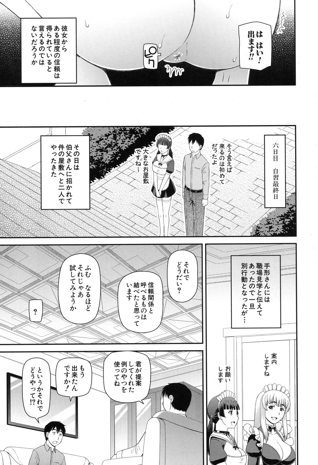 COMIC 夢幻転生 2017年11月号 [DL版]