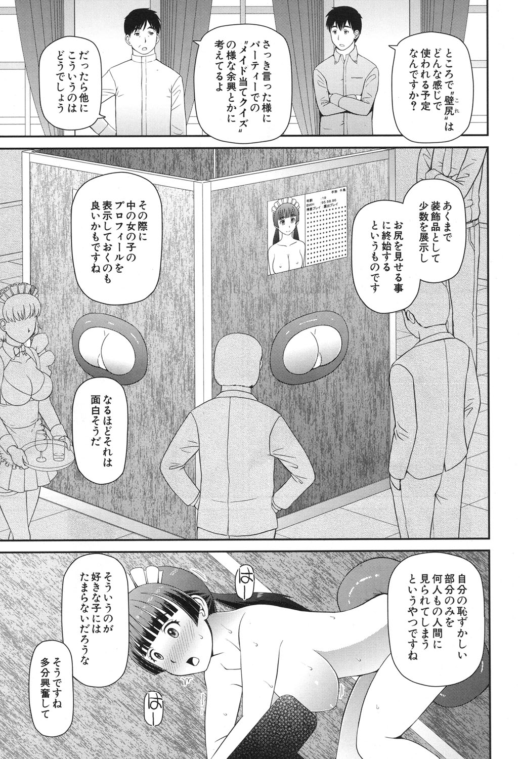 COMIC 夢幻転生 2017年11月号 [DL版]