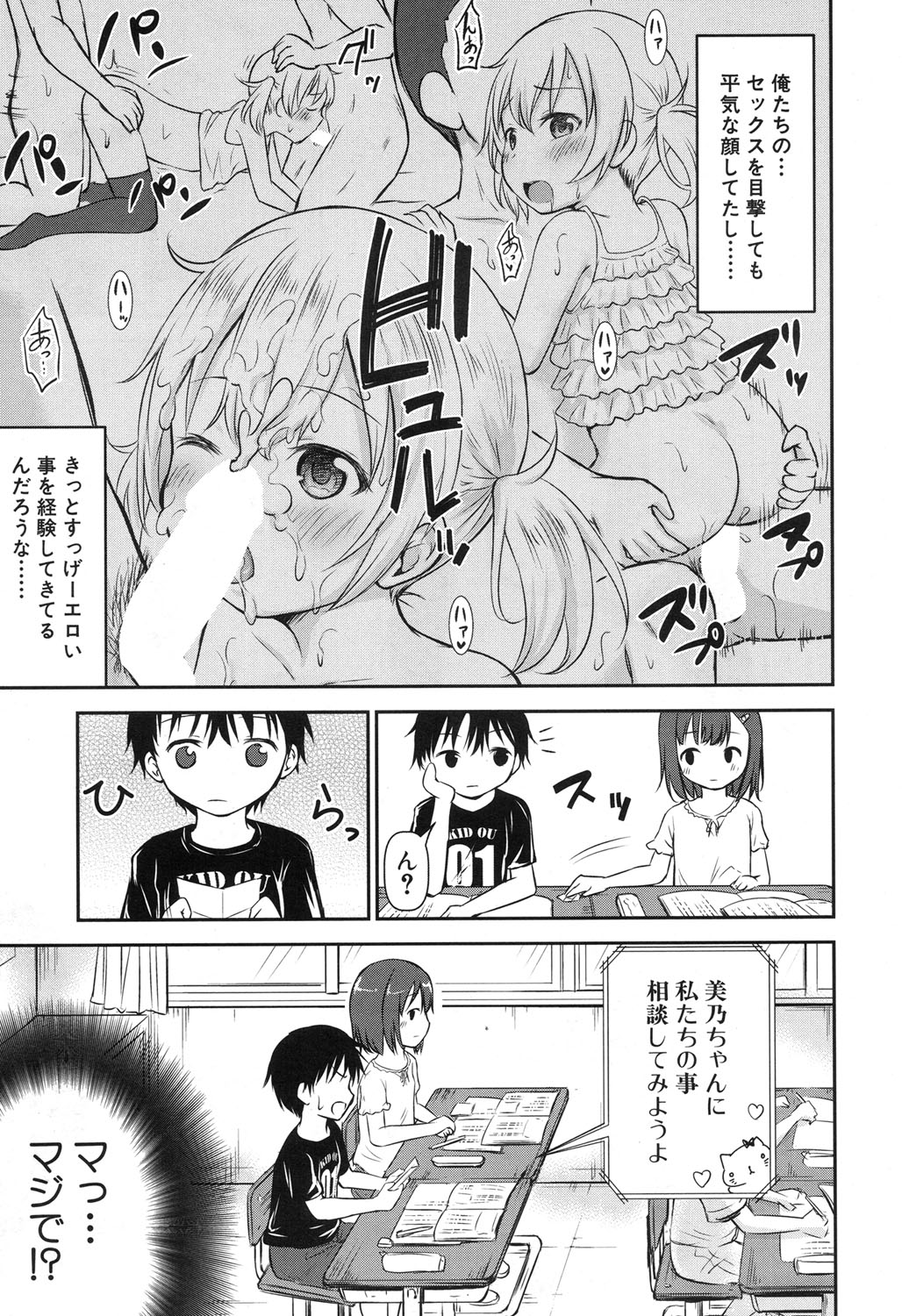 COMIC 夢幻転生 2017年11月号 [DL版]