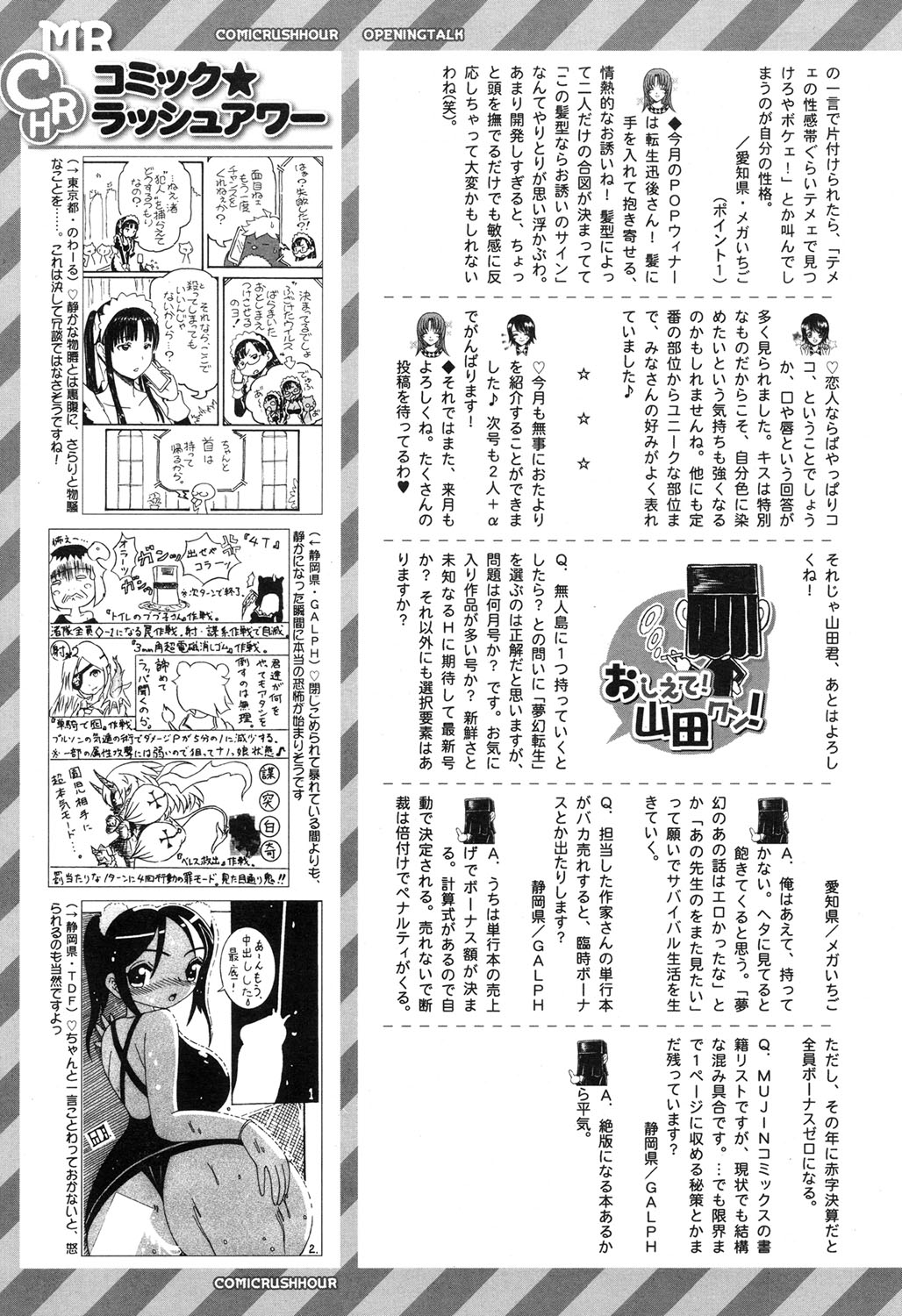 COMIC 夢幻転生 2017年11月号 [DL版]