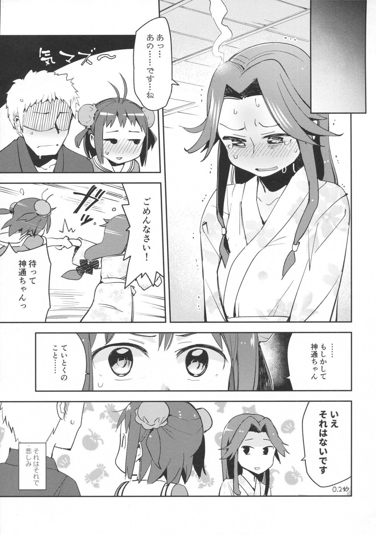 (C92) [はしくれ工房 (こう1)] 那珂ちゃんにHなことしたら私がゆるしません！ (艦隊これくしょん -艦これ-)