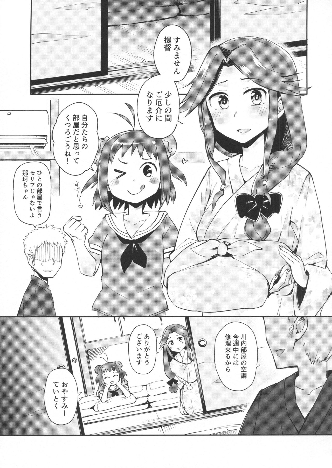 (C92) [はしくれ工房 (こう1)] 那珂ちゃんにHなことしたら私がゆるしません！ (艦隊これくしょん -艦これ-)