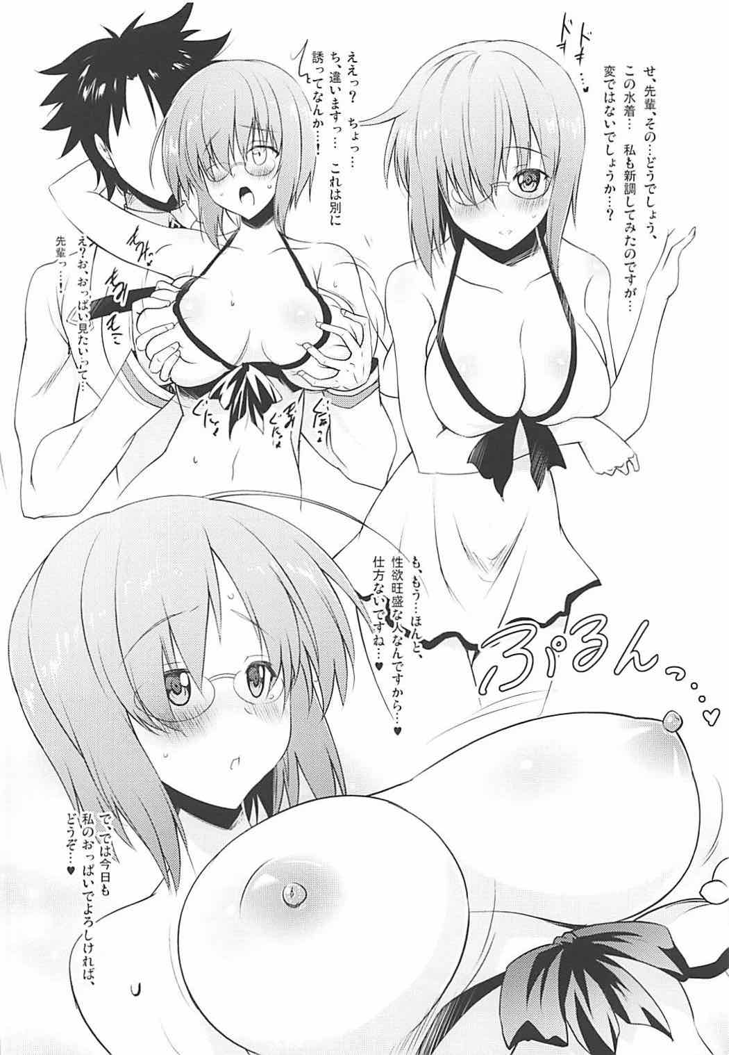 (サンクリ2017 Autumn) [瞬間最大風速、サブリミナル大回転 (ポニーR、さぶじろ子)] 乳ヌきカルデア (Fate/Grand Order)