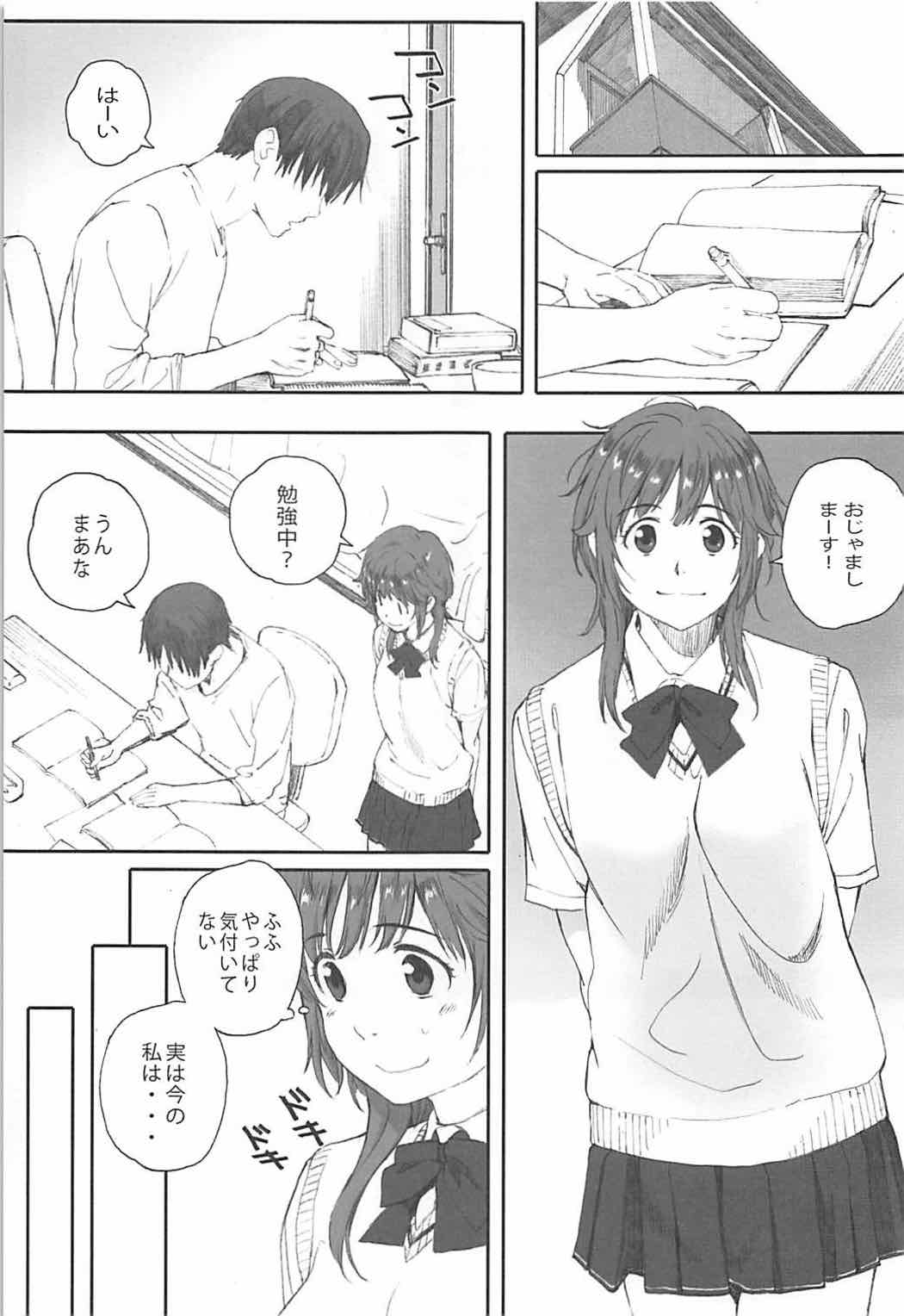 (COMIC1☆12) [関西オレンジ (荒井啓)] Happy Life 5 (アマガミ)