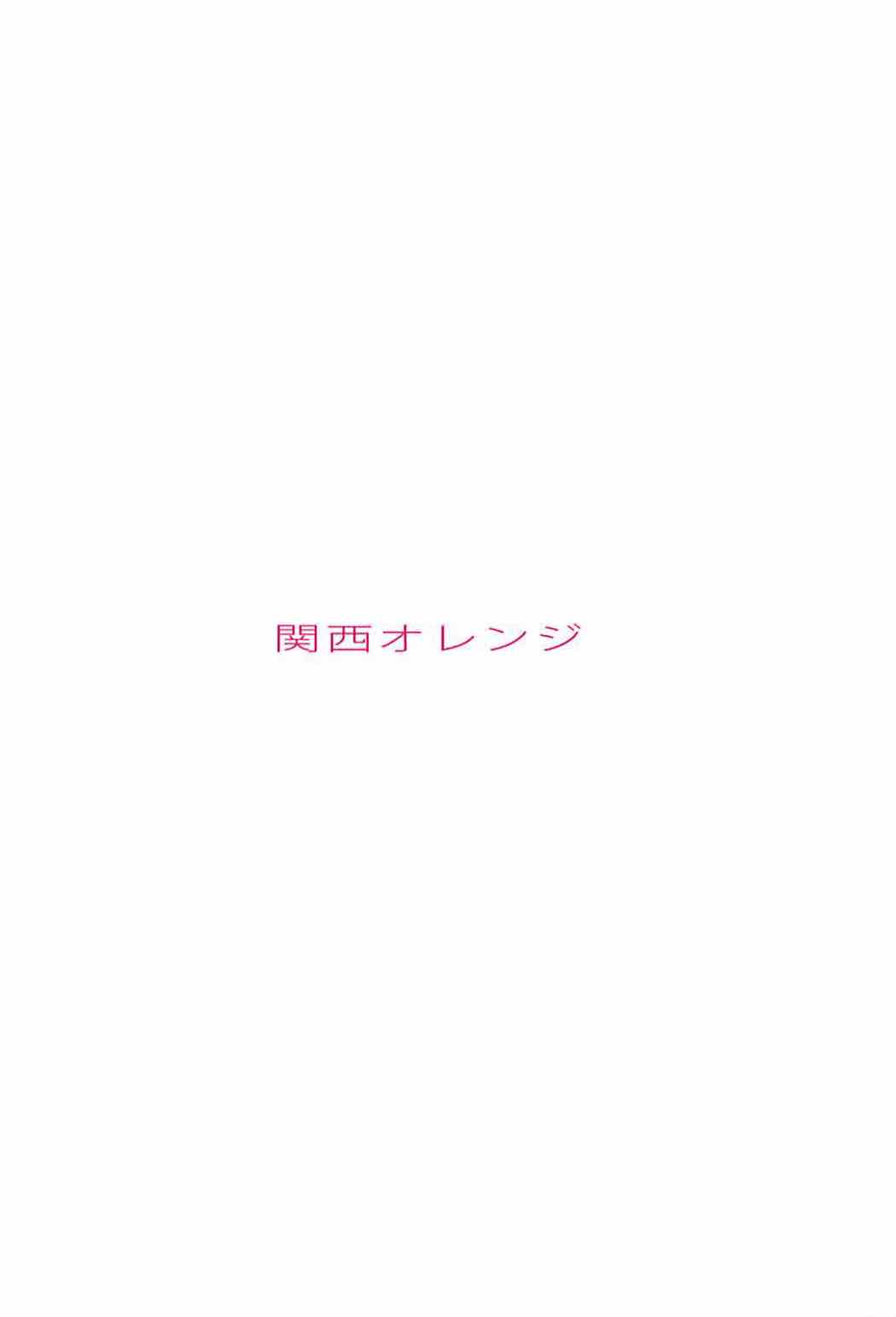 (COMIC1☆12) [関西オレンジ (荒井啓)] Happy Life 5 (アマガミ)