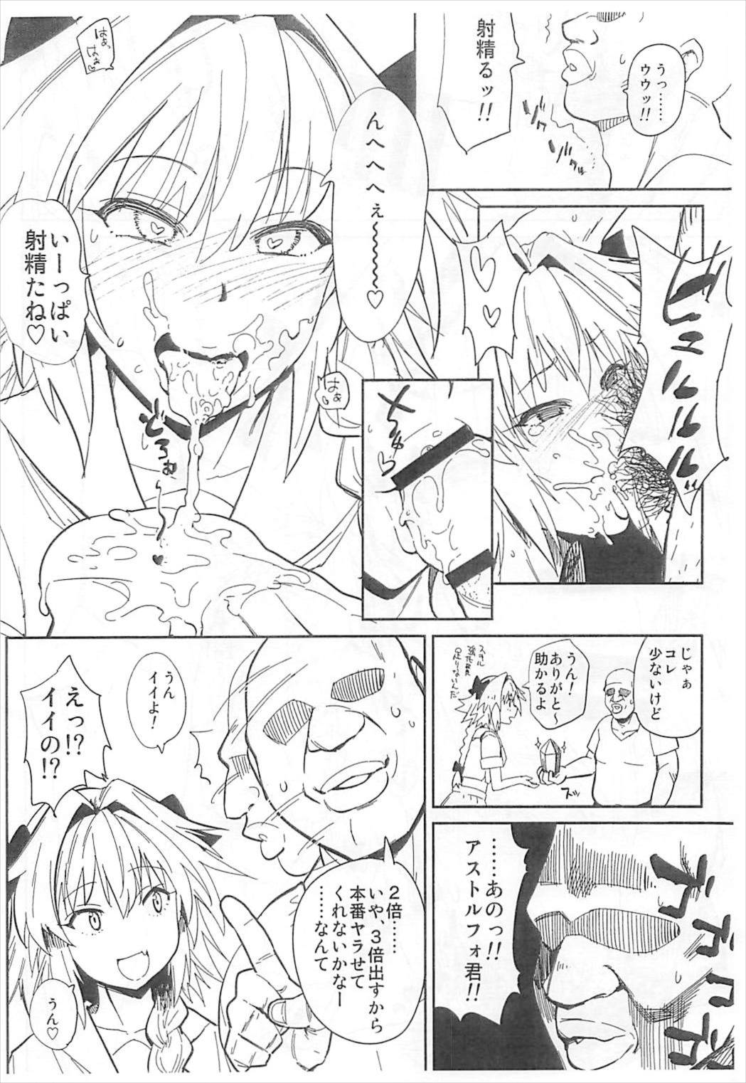 (COMIC1☆12) [BLAZE (スコチ)] 5000兆QP欲しい (Fate/Grand Order)