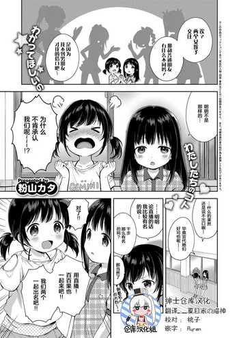 [粉山カタ] 生配信に気をつけて (コミック エグゼ 09) [中国翻訳] [DL版]