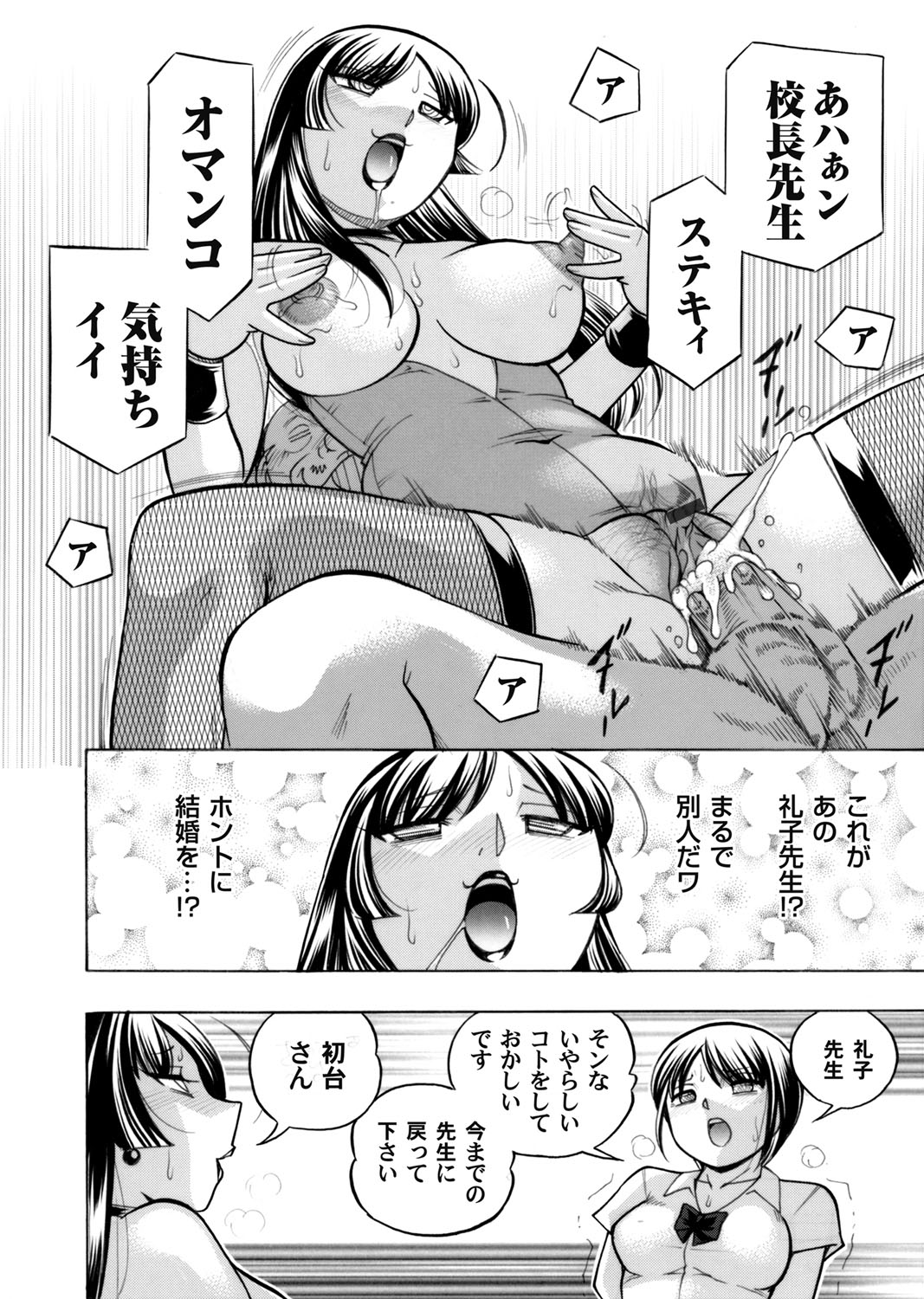 コミックマグナム Vol.88