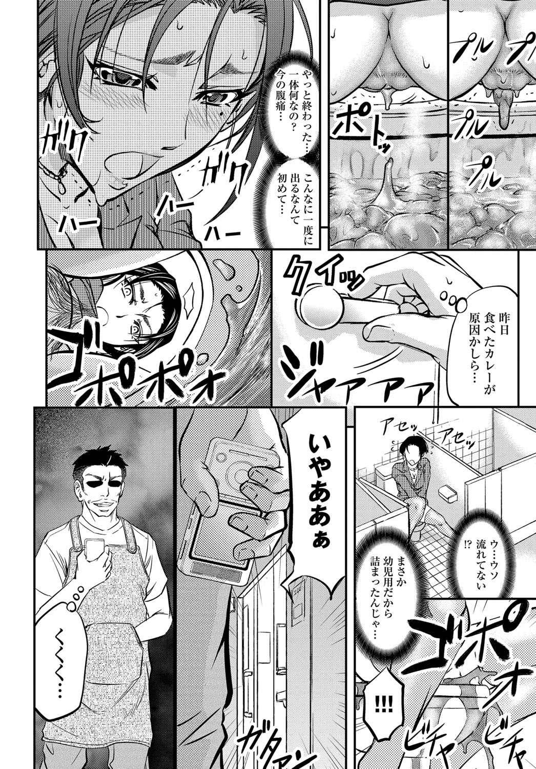 コミックマグナム Vol.88