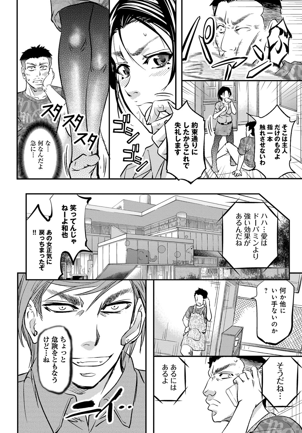 コミックマグナム Vol.88