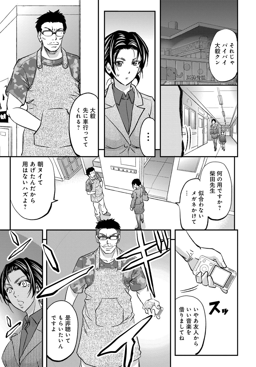 コミックマグナム Vol.88