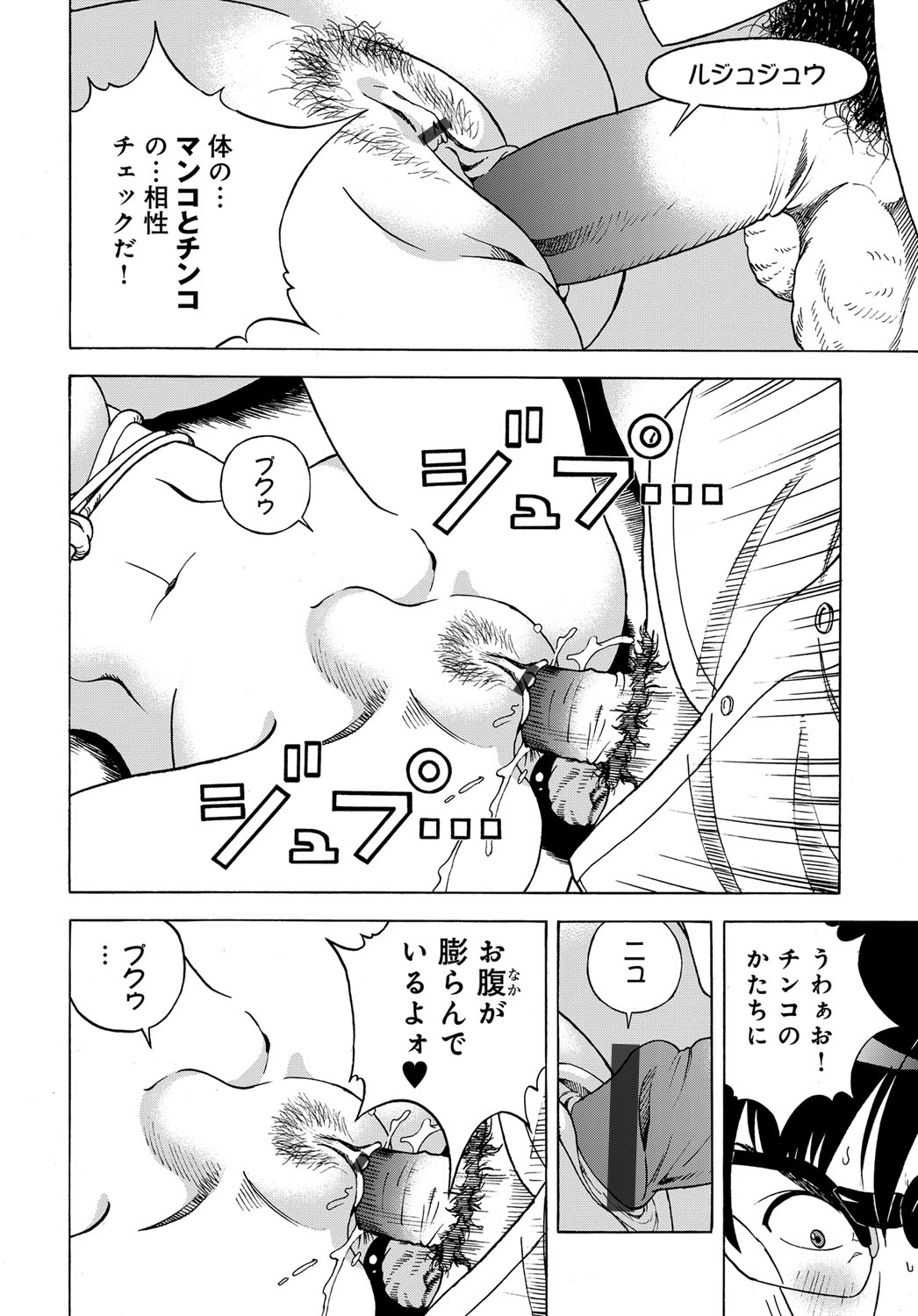 コミックマグナム Vol.88