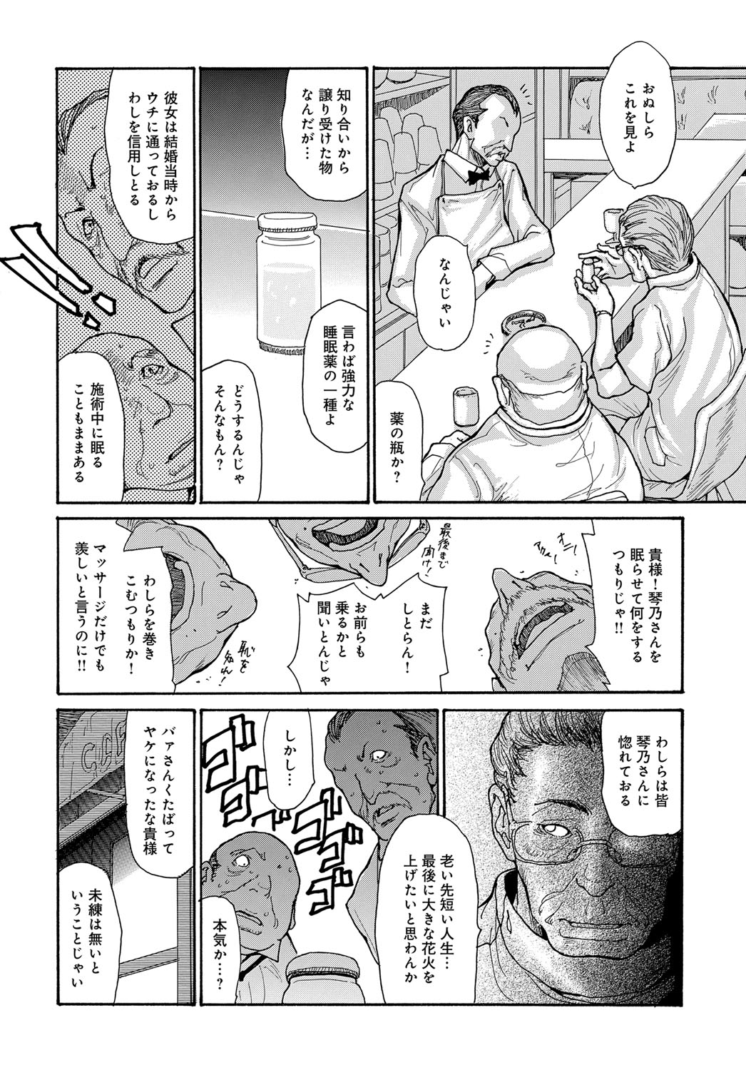 コミックマグナム Vol.88