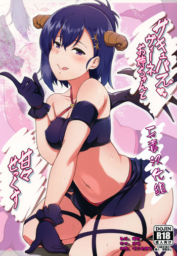 (C92) [2発しか当たらない (水洗トイレ)] サキュバスヴィーネお姉ちゃんと甘々せっくす (ガヴリールドロップアウト) [中国翻訳]