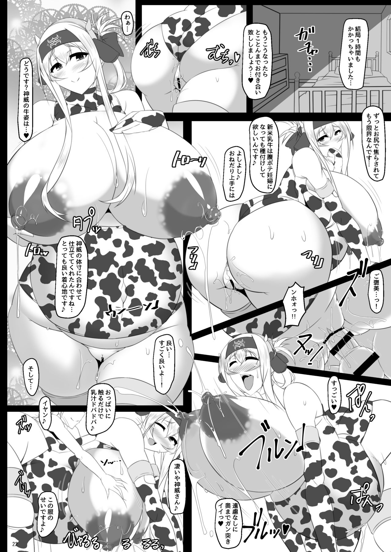 [IRON FIN (テツビレ)] ボテこれ6 ～がぶ飲みハポトペ補給～ (艦隊これくしょん -艦これ-) [DL版]