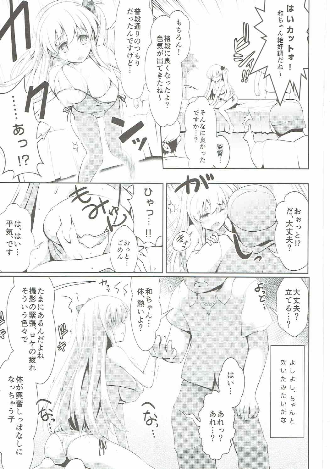 (C89) [SSB (まりりん)] 麻雀天使のどっち完全解禁 (咲 -Saki-)