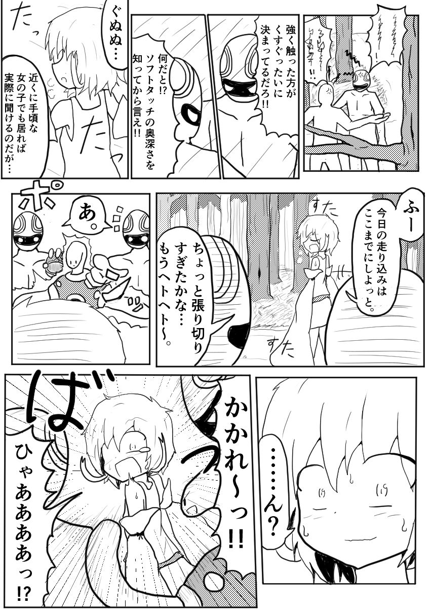 [ちゅーさ] ポケ擬くすぐり漫画まとめ