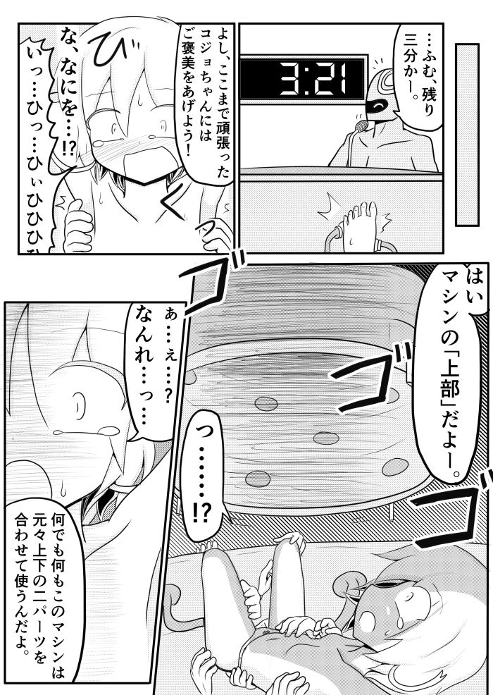 [ちゅーさ] ポケ擬くすぐり漫画まとめ