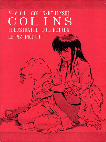 [LEIMZ-PROJECT (COLIN)] COLINS ILLUSTRATED COLLECTION (めぞん一刻、ダーティペア)