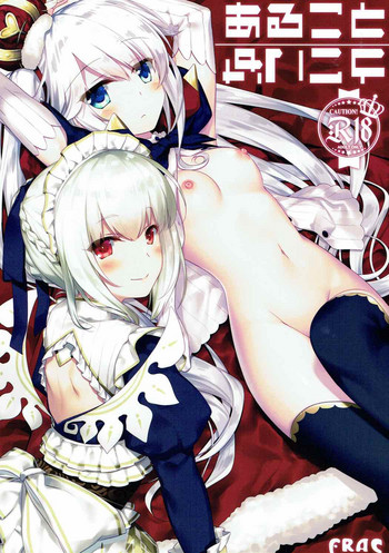 (ちょこっと割るのです…王子) [FRAC (もとみやみつき)] あることないこと (千年戦争アイギス)