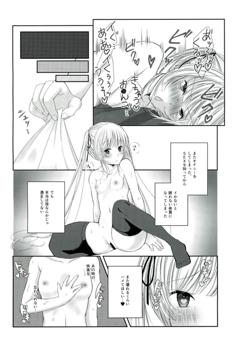 (C91) [Ichigo Crown (ゆずりあい)] さえまん2 (冴えない彼女の育てかた)