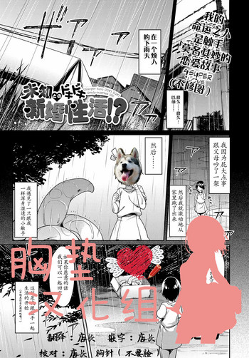 [7zu7] 未知とのドキドキ新婚性活!? (COMIC BAVEL 2017年3月号) [中国翻訳] [DL版]