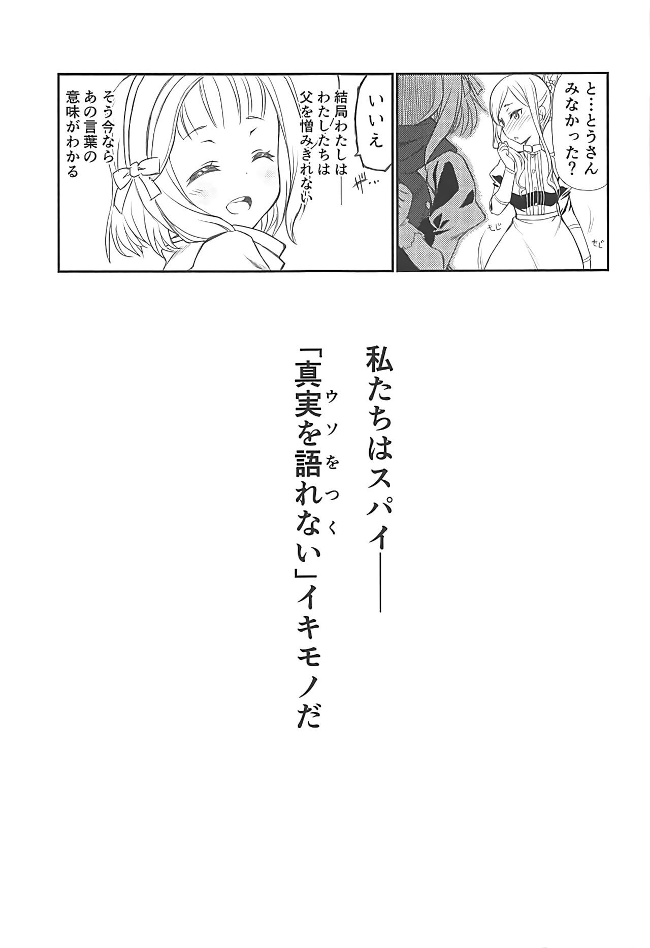 (COMIC1☆12) [UROBOROS (うたたねひろゆき)] SILENT VOICE (プリンセス・プリンシパル)