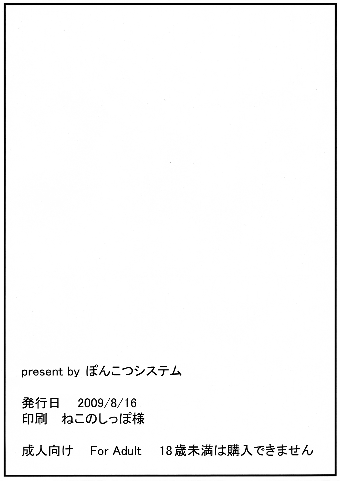 (C76) [ぽんこつシステム (宮田楽慢)] 俺の妹はおっぱいがすごいでかい [英訳]