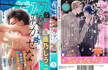 ボーイズピアス 2015年05月号 ボーイズピアス 2015年05月号