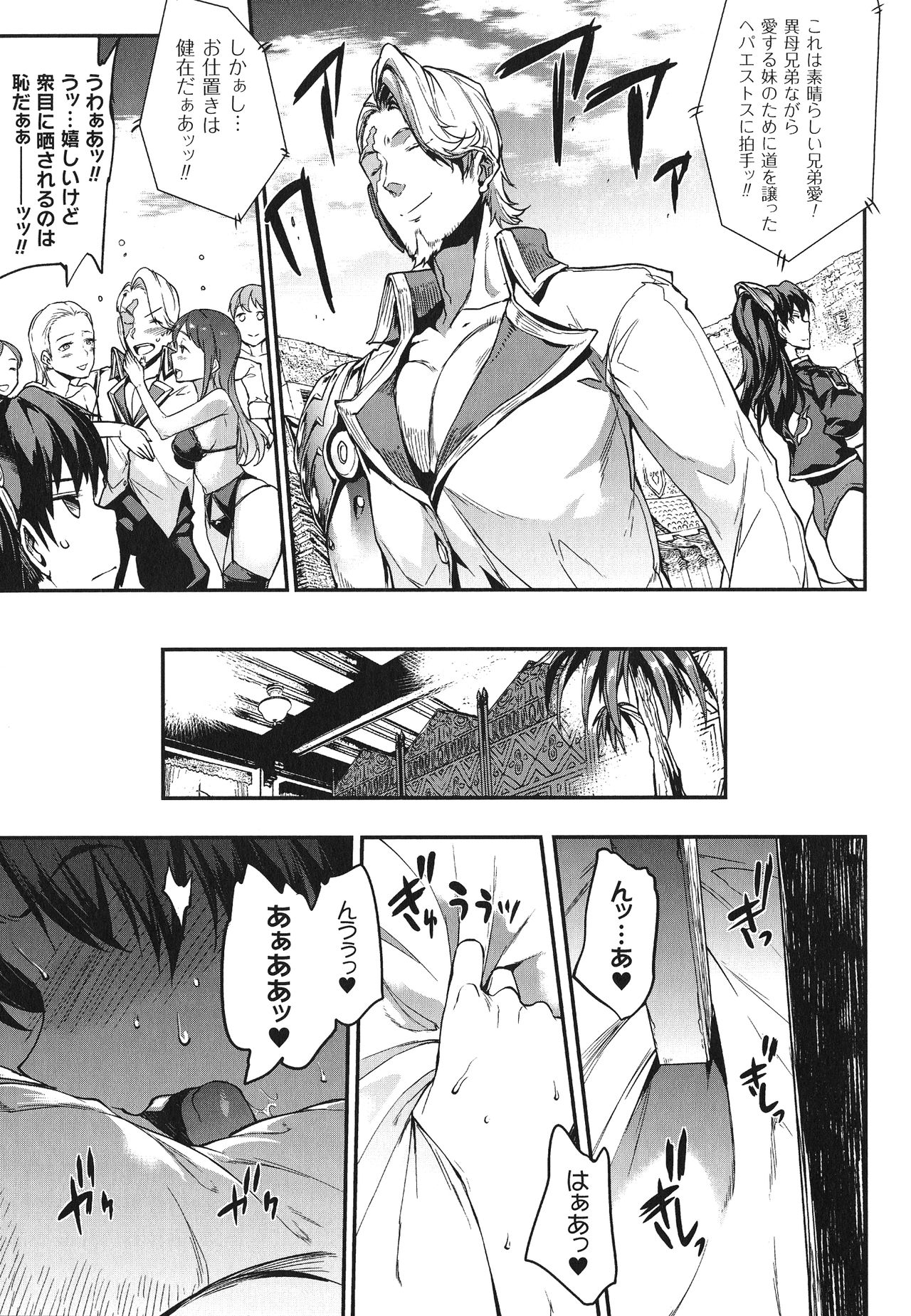 [エレクトさわる] 雷光神姫アイギスマギア -PANDRA saga 3rd ignition-