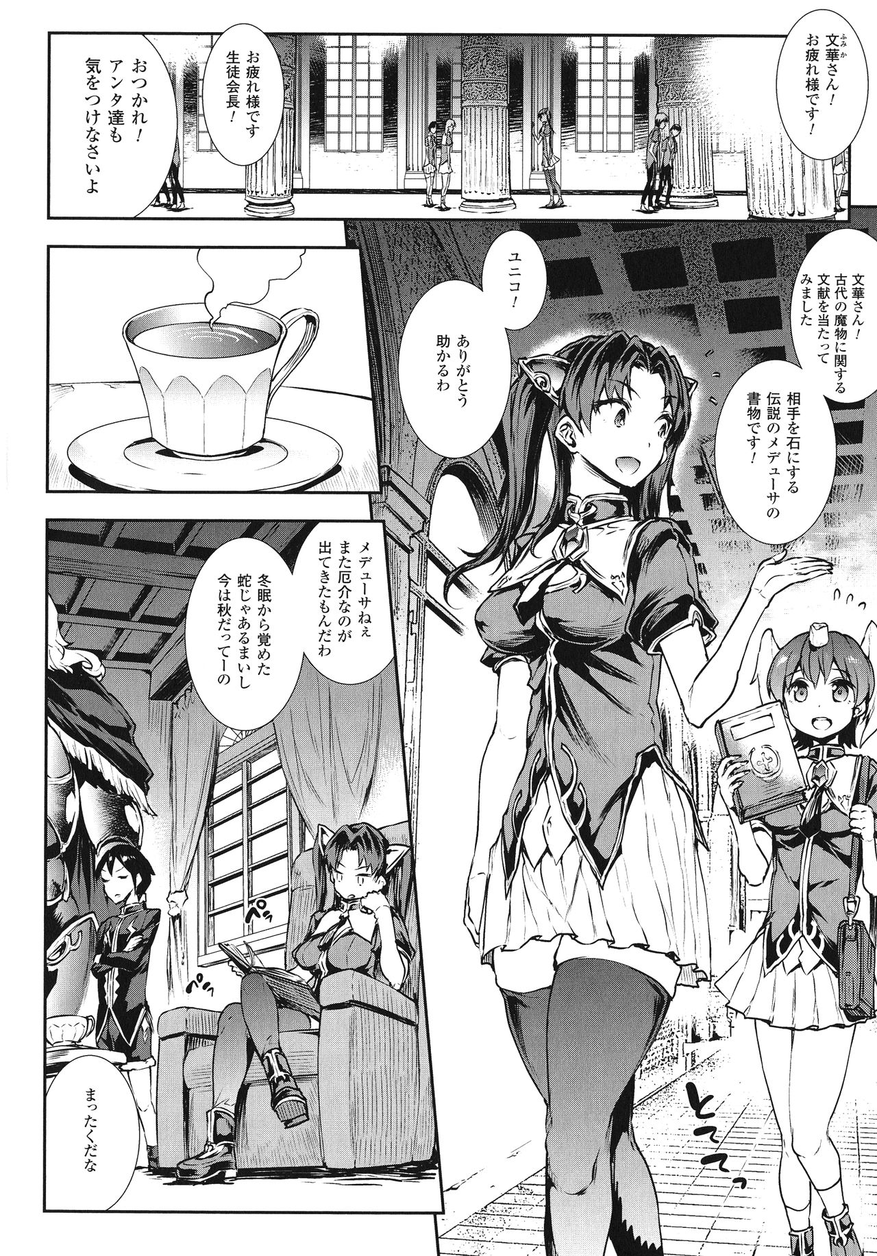 [エレクトさわる] 雷光神姫アイギスマギア -PANDRA saga 3rd ignition-