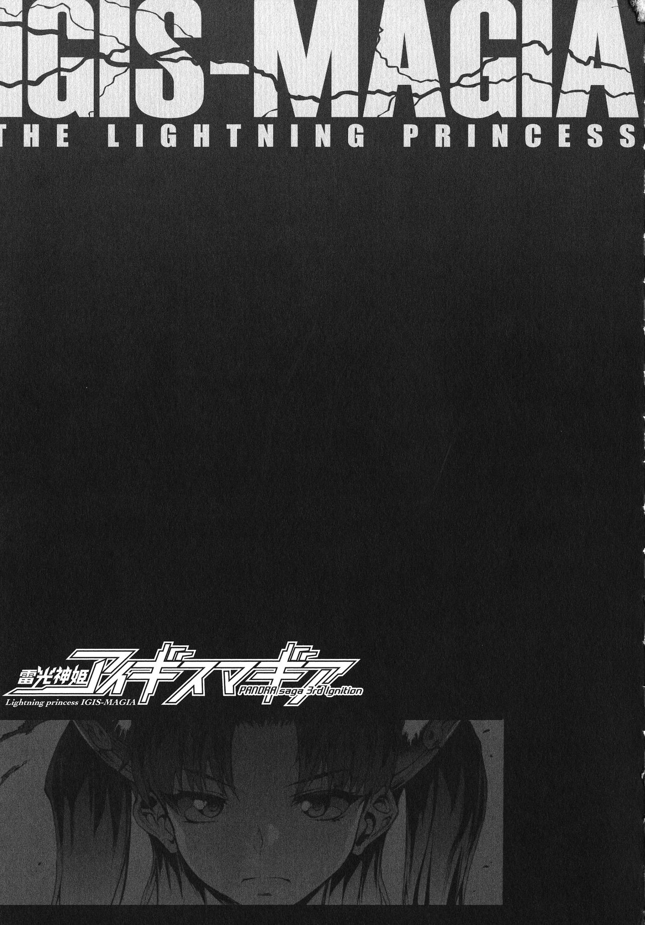 [エレクトさわる] 雷光神姫アイギスマギア -PANDRA saga 3rd ignition-