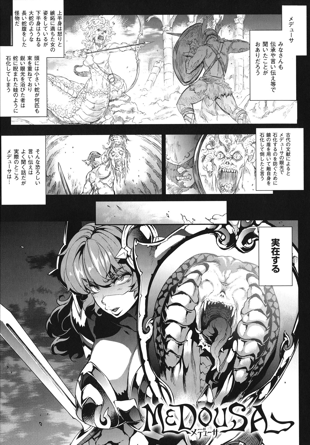 [エレクトさわる] 雷光神姫アイギスマギア -PANDRA saga 3rd ignition-