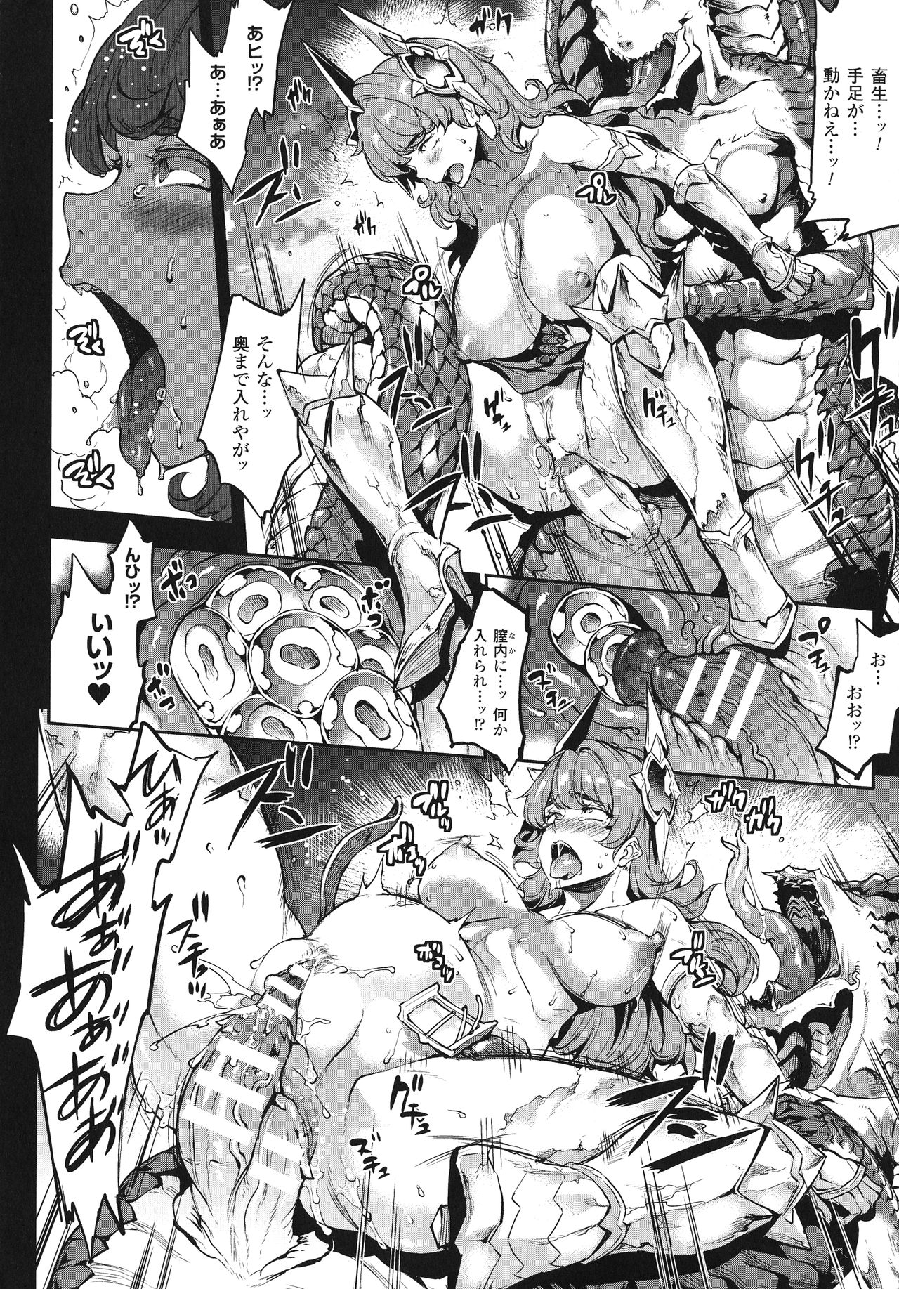 [エレクトさわる] 雷光神姫アイギスマギア -PANDRA saga 3rd ignition-