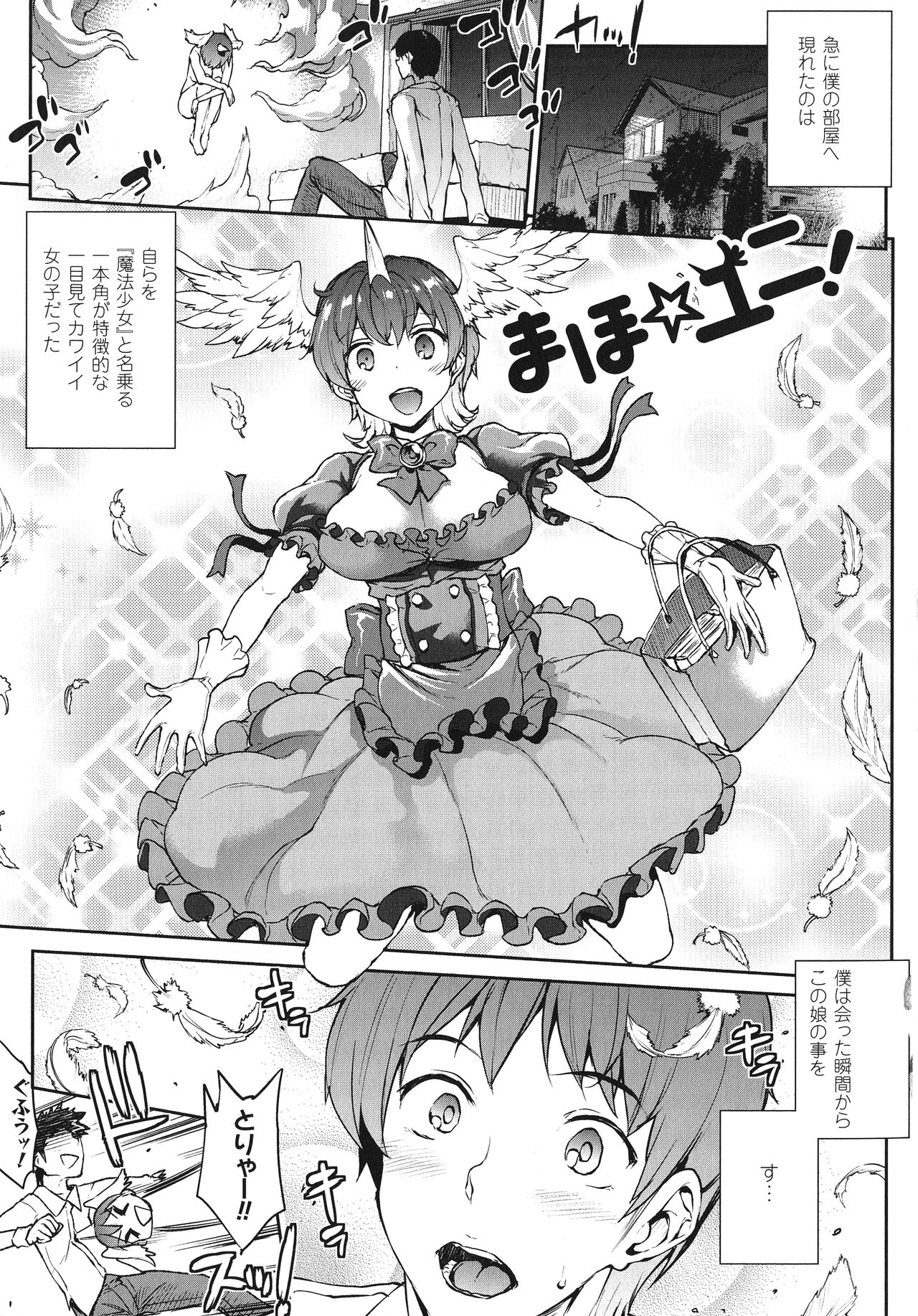 [エレクトさわる] 雷光神姫アイギスマギア -PANDRA saga 3rd ignition-