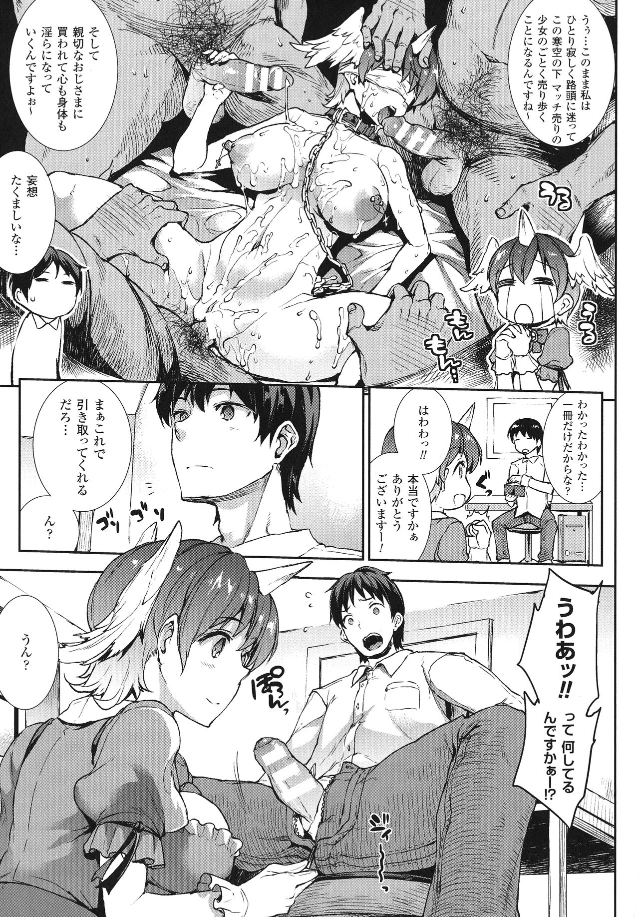 [エレクトさわる] 雷光神姫アイギスマギア -PANDRA saga 3rd ignition-