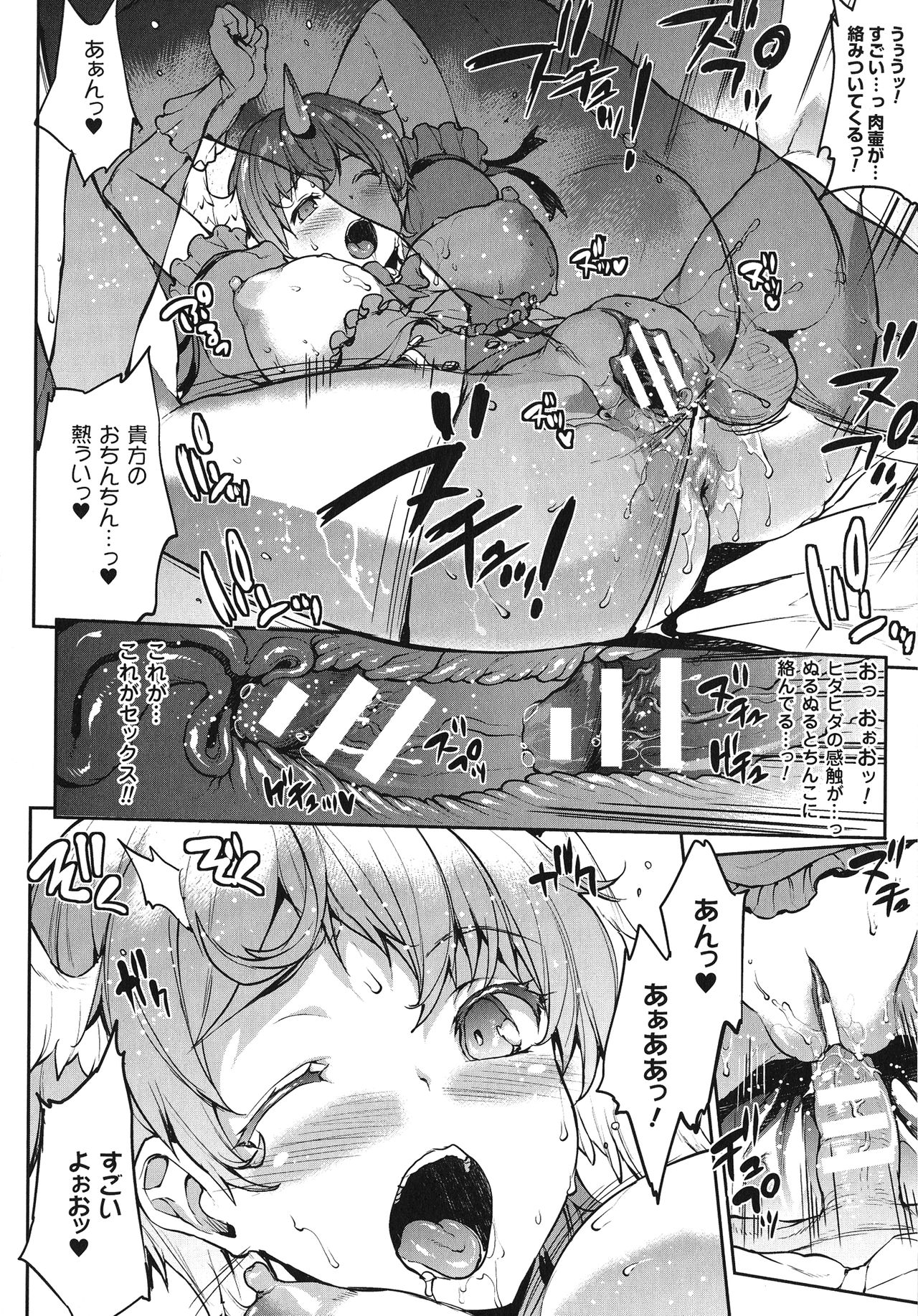 [エレクトさわる] 雷光神姫アイギスマギア -PANDRA saga 3rd ignition-