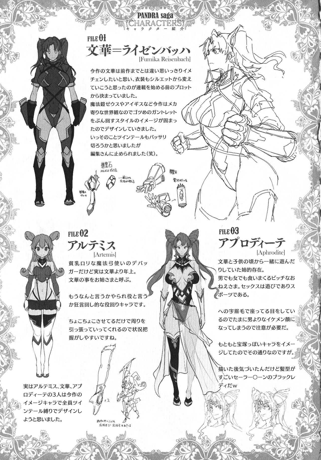 [エレクトさわる] 雷光神姫アイギスマギア -PANDRA saga 3rd ignition-