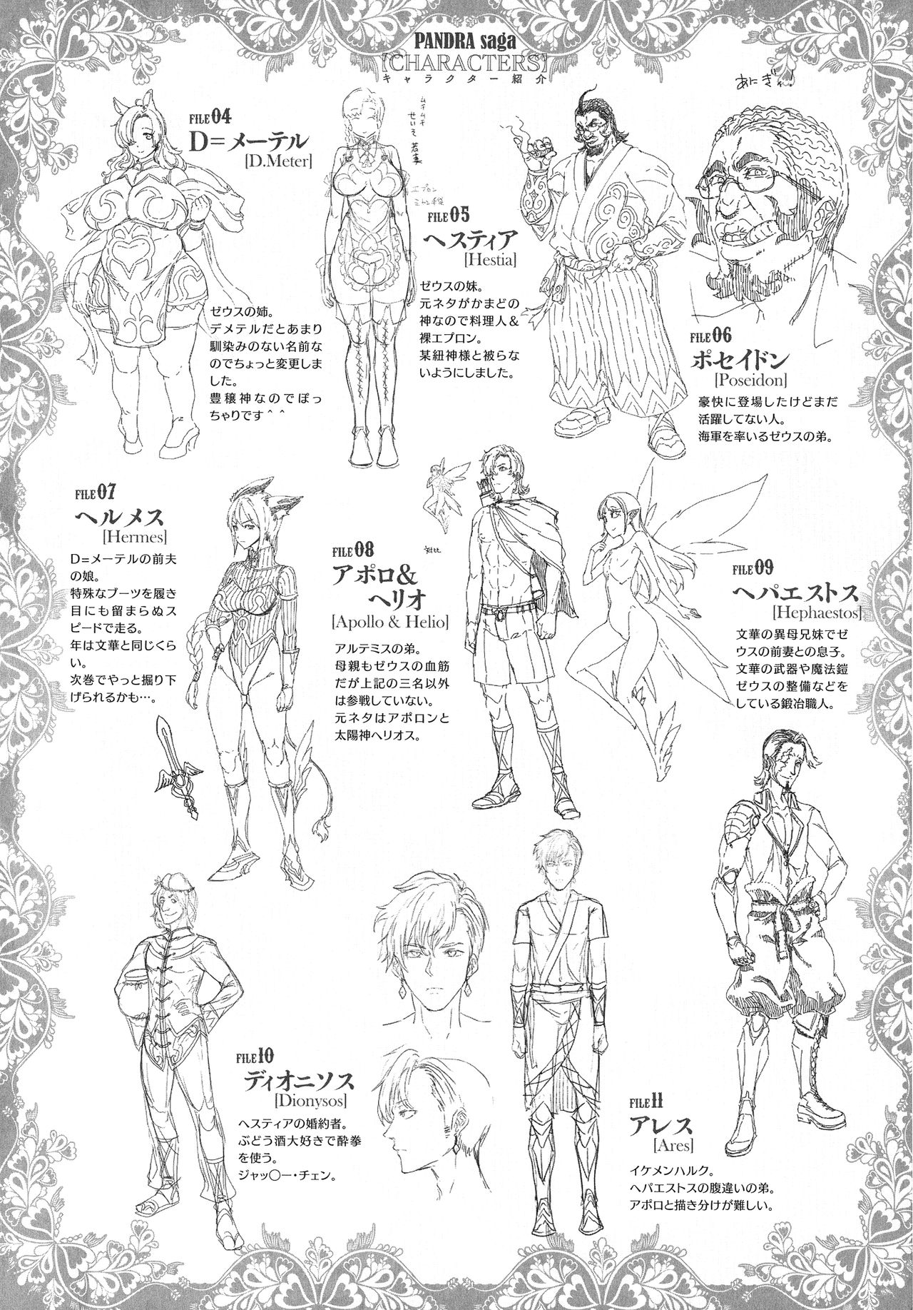 [エレクトさわる] 雷光神姫アイギスマギア -PANDRA saga 3rd ignition-