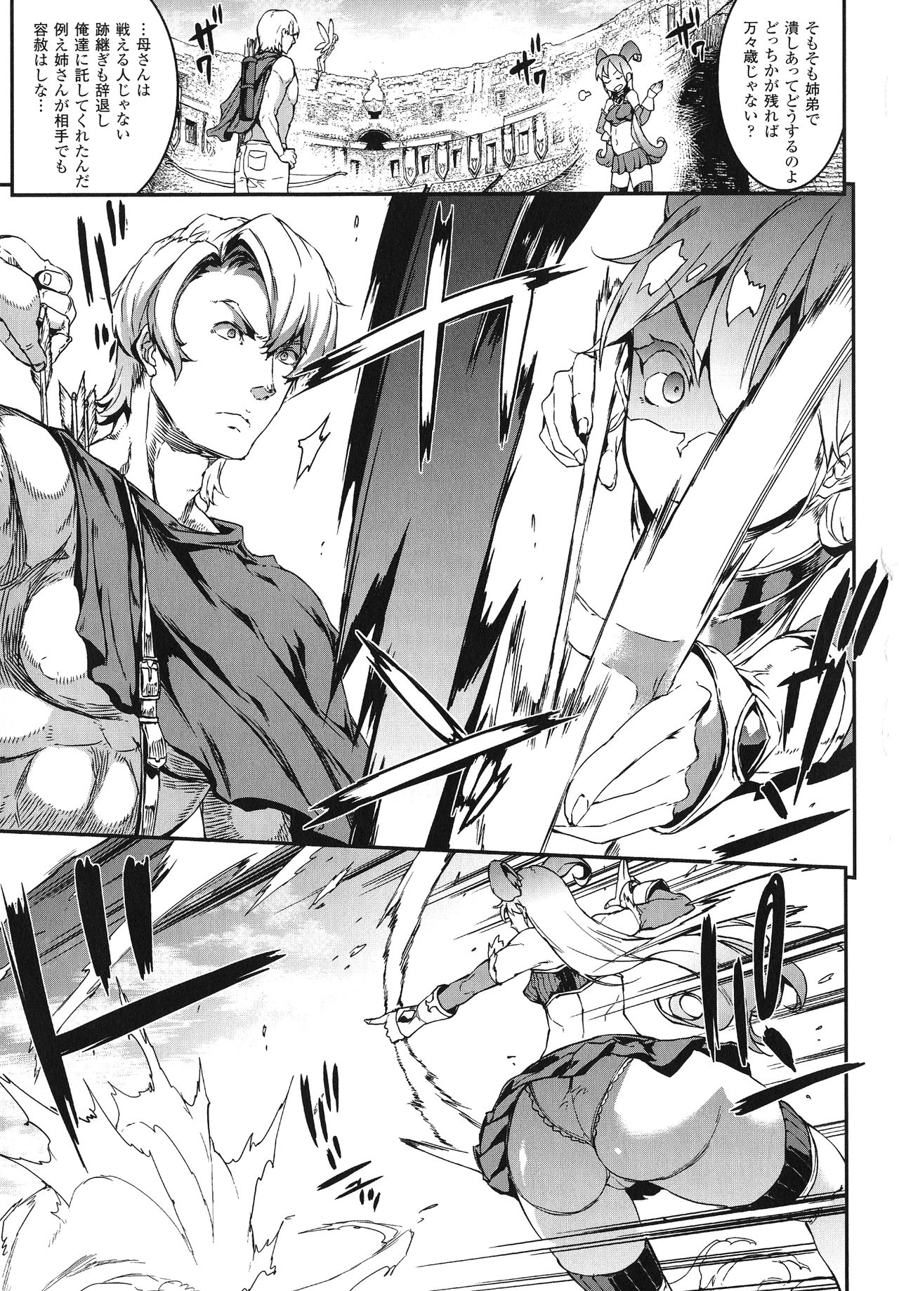 [エレクトさわる] 雷光神姫アイギスマギア -PANDRA saga 3rd ignition-