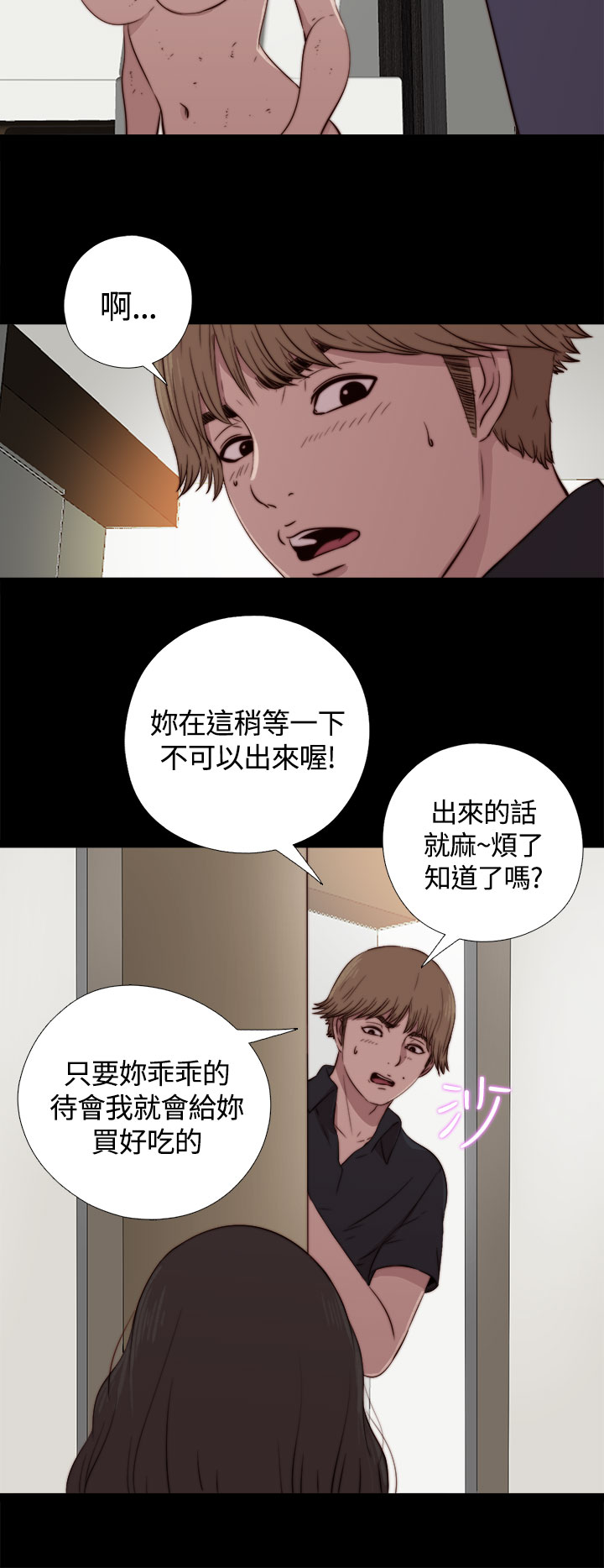 [林巨星 &SUN] 傀儡瑪莉