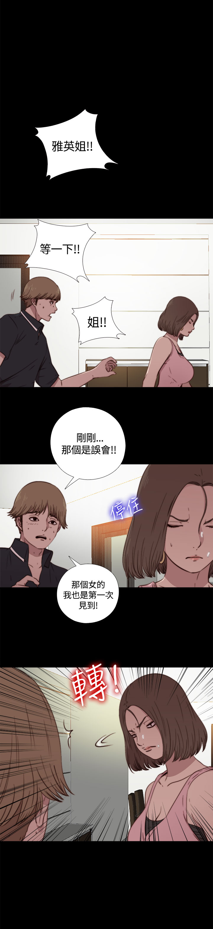 [林巨星 &SUN] 傀儡瑪莉