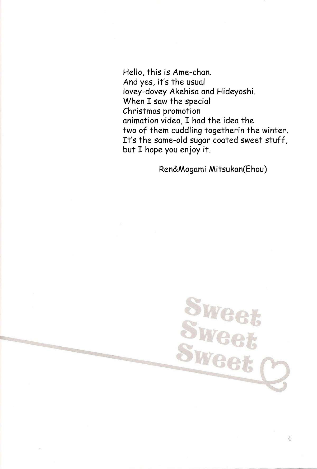 (C79) [アメチャン (蓮、恵方)] Sweet Sweet Sweet バカエロ5 (バカとテストと召喚獣) [英訳]