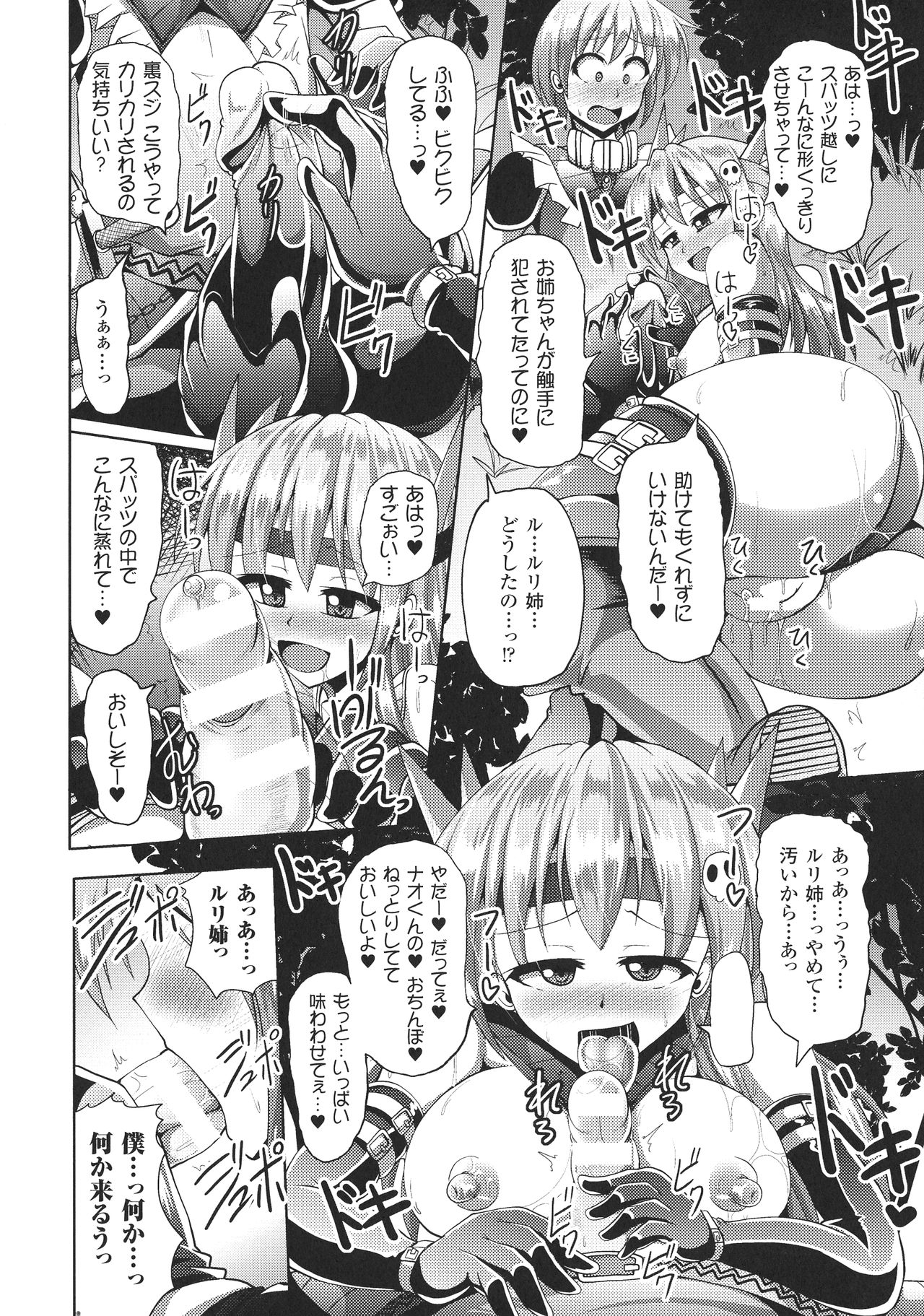 [にゅくす] 快楽陵辱シンドローム