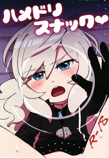 (ショタスクラッチ33) [コンフュ (prpf)] ハメドリスナック (スナックワールド)