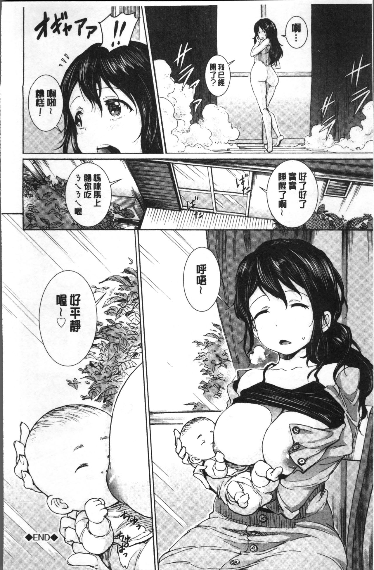 [来太] 発情ぱんでみっく! [中国翻訳]