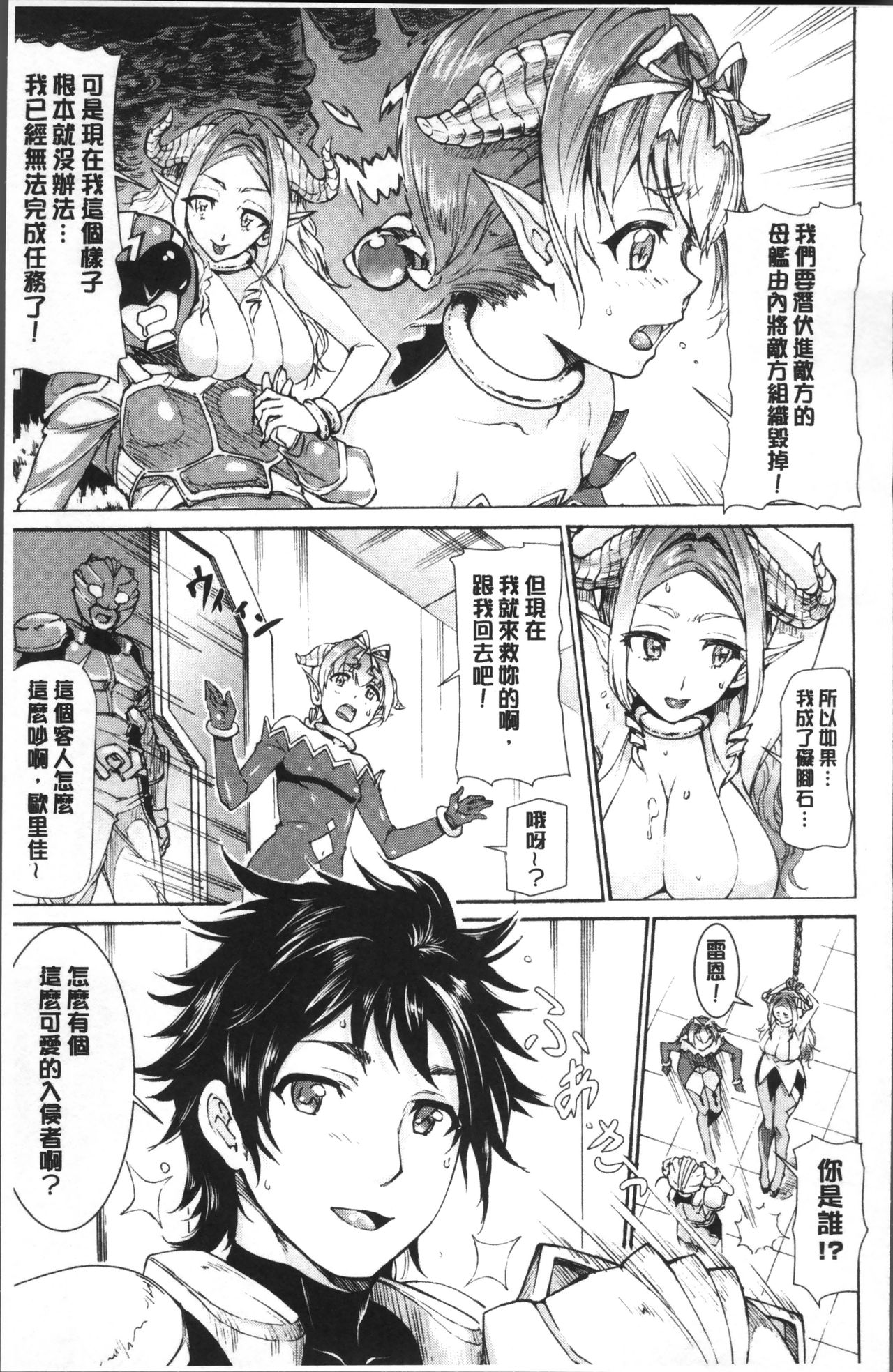 [来太] 発情ぱんでみっく! [中国翻訳]